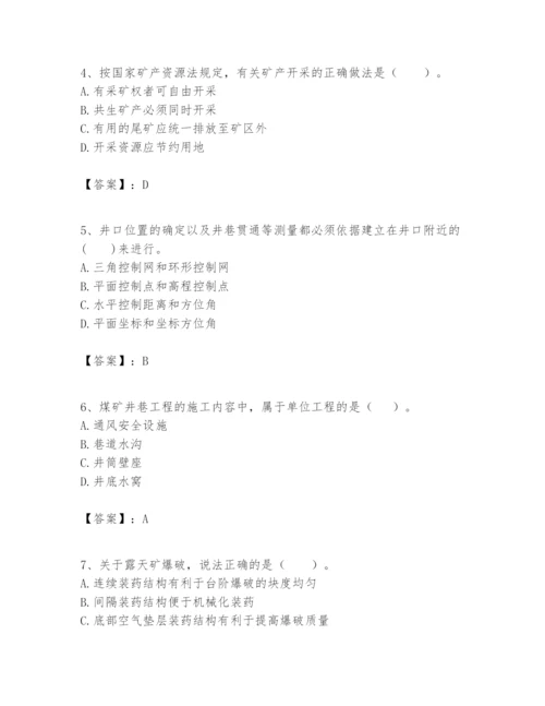 2024年一级建造师之一建矿业工程实务题库（a卷）.docx