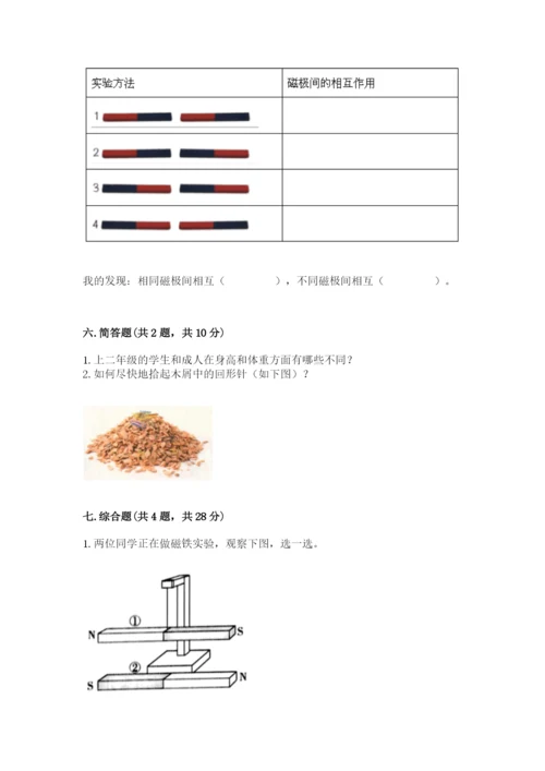 教科版二年级下册科学知识点期末测试卷精品【a卷】.docx