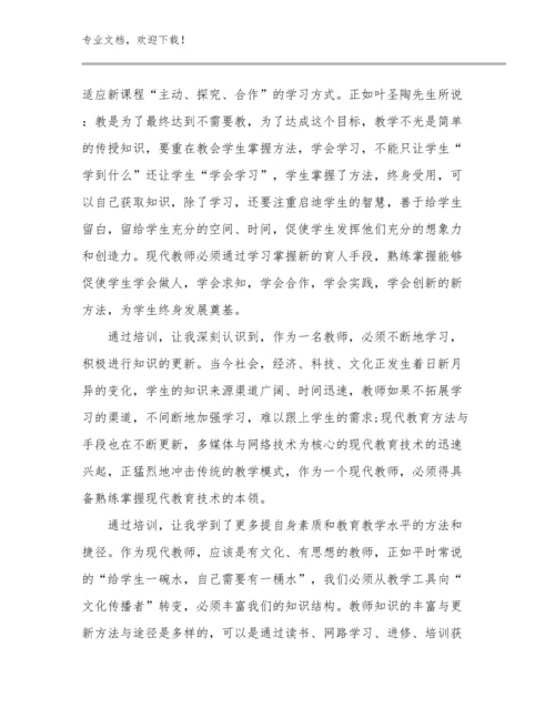 2023心理健康教师心得体会范文23篇汇编.docx