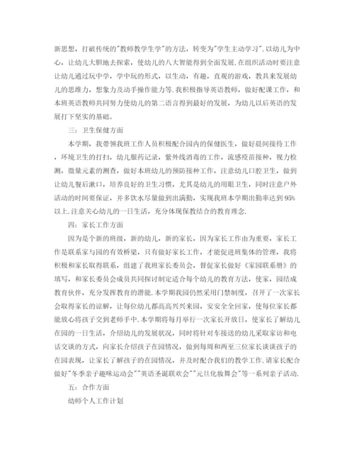 精编之大学生顶岗实习计划范文.docx