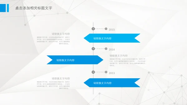 化学实验医疗科技实验室医学化验PPT模板