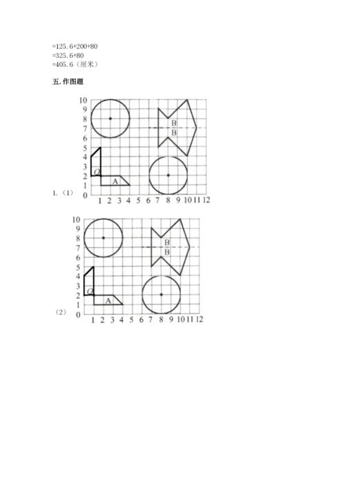 人教版六年级上册数学期末测试卷含答案（突破训练）.docx