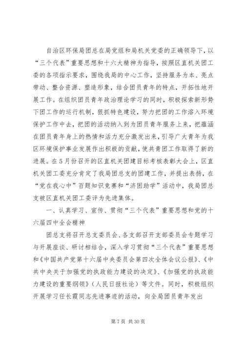 学习贯彻党的十六大精神推进农村民主法制建设.docx