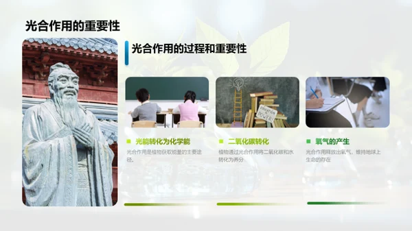 科学之旅：探索自然秘密