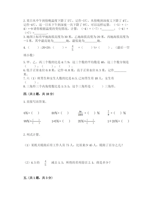 冀教版小升初数学模拟试题附答案（考试直接用）.docx