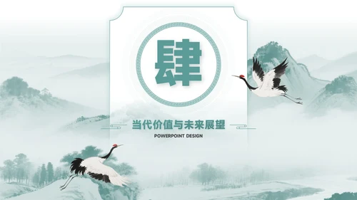 青色中国风孔子诞辰PPT模板