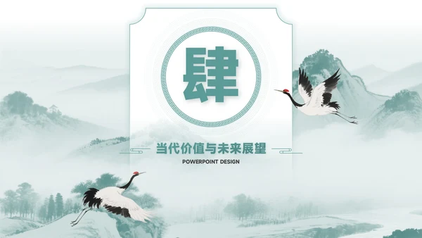 青色中国风孔子诞辰PPT模板