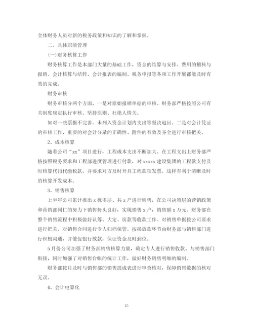 精编之财务下半年工作计划范文3.docx