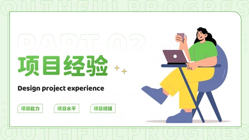 绿色插画风青春奋进职达高峰：插画师个人简历PPT模板