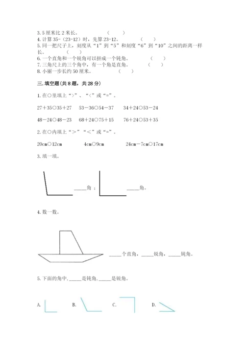 2022人教版二年级上册数学期中测试卷含答案【达标题】.docx