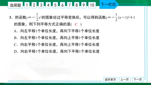人教版九年级 月考卷（二） 习题课件（共38张PPT）