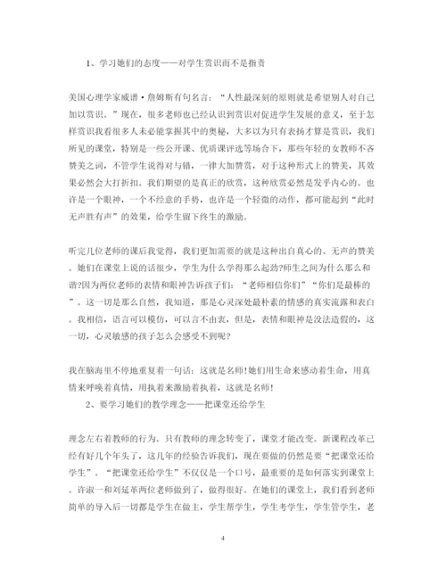 精编听课的心得体会范文1000字.docx