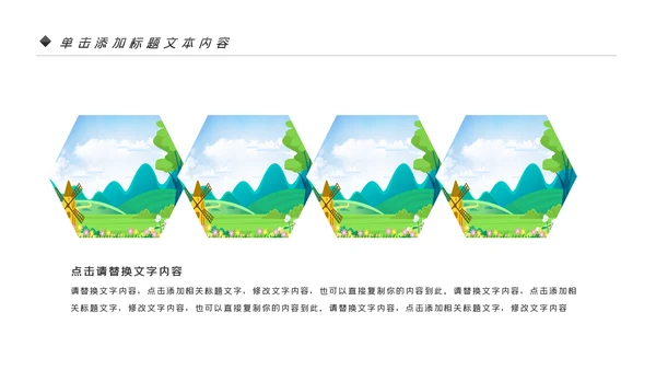 最美乡村旅游新农村乡村振兴PPT模板