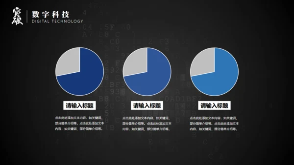 拥抱明天突破跨越未来通用PPT模板