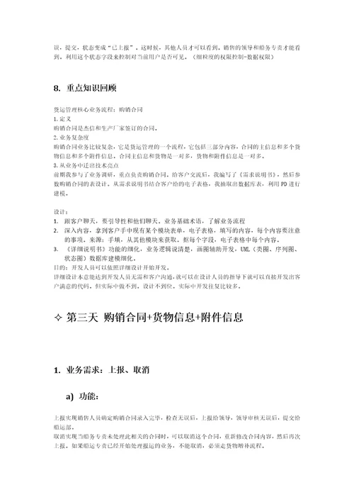 物流管理系统