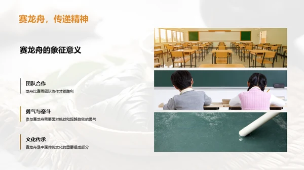 龙舟赛事探秘
