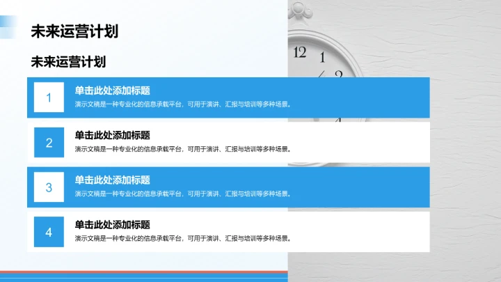 账号运营全周期复盘PPT模板