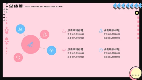 孟菲斯风格我的寒假生活通用PPT模板