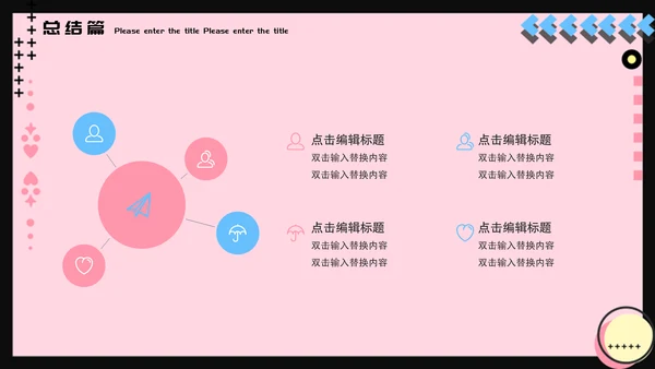 孟菲斯风格我的寒假生活通用PPT模板