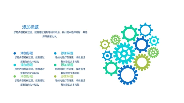 创意时尚工作总结动态PPT