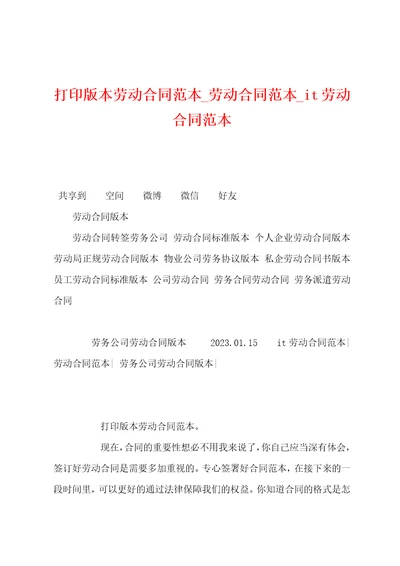 本劳动合同范本