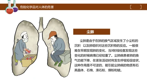 危险化学品处置对策安全培训PPT课件