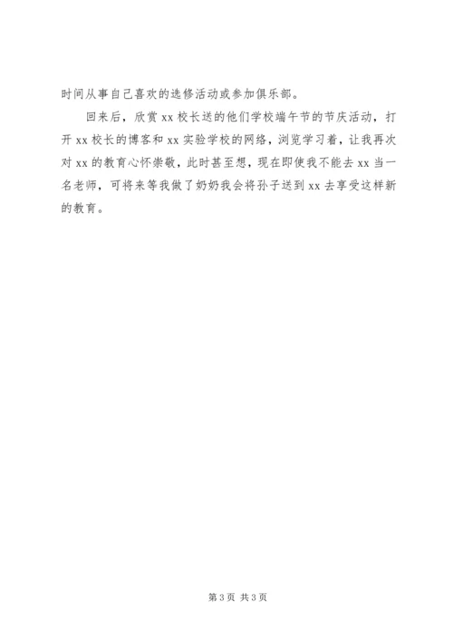 外出校内培训汇报材料 (3).docx