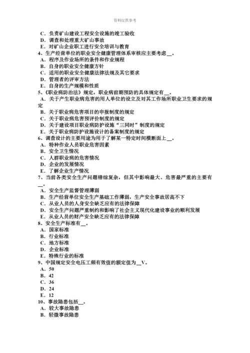 上半年甘肃省安全工程师安全生产法内因火灾的预防方法模拟试题.docx