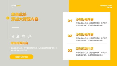 橘色渐变商务风培训通用PPT演示模板
