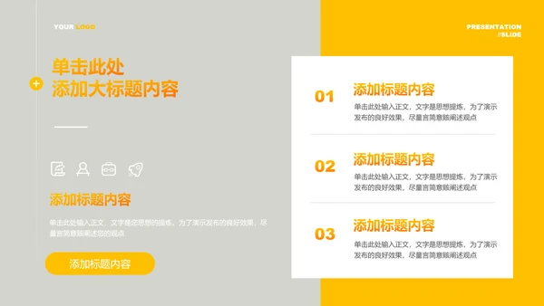 橘色渐变商务风培训通用PPT演示模板