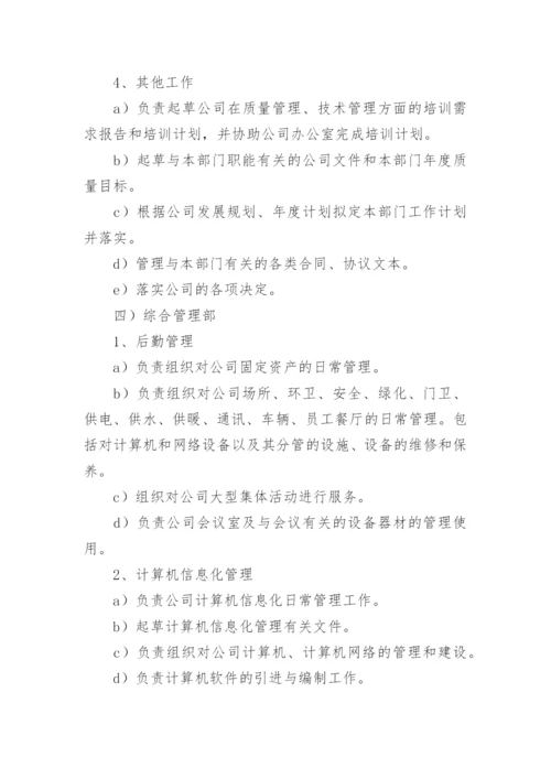 设计院管理制度_2.docx