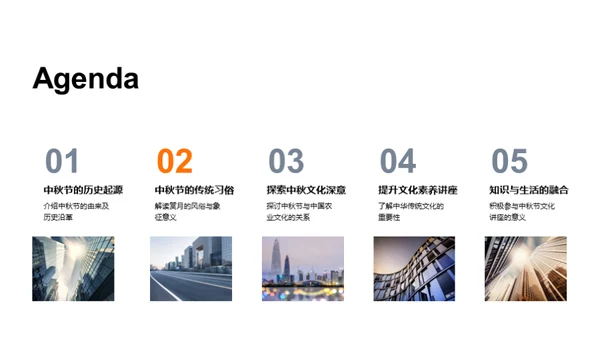 中秋文化与教育涵养