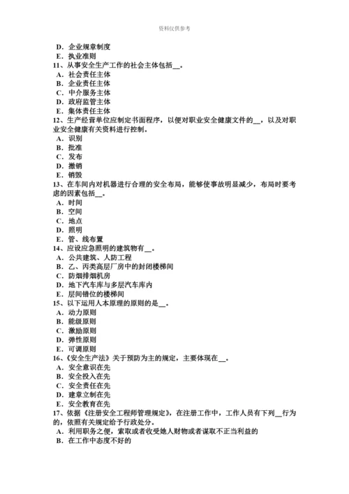 上海上半年安全工程师安全生产法化学除氧考试试题.docx