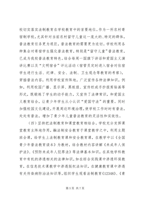 学校创建零犯罪学校汇报材料(6).docx