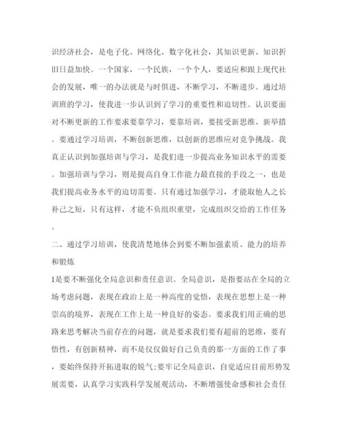 精编大学党校培训学习心得体会范文.docx