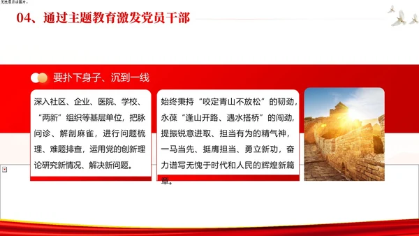 第二批主题教育总结专题党课PPT课件主题教育党课