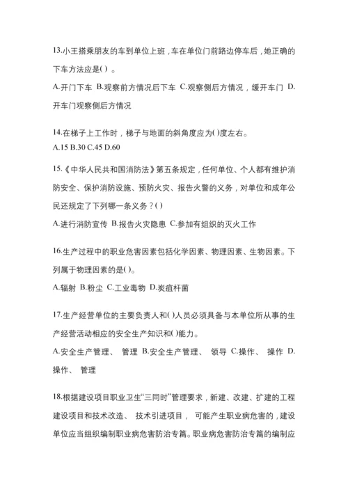 2023年度福建省安全生产月知识培训测试试题附答案.docx