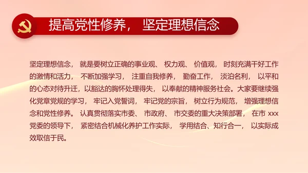 大气党风廉政建设工作总结动态PPT