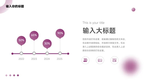 紫色简约欧美风大学生职业规划PPT模板