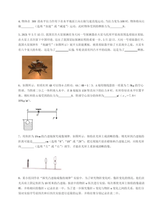 强化训练重庆市实验中学物理八年级下册期末考试章节测试A卷（解析版）.docx