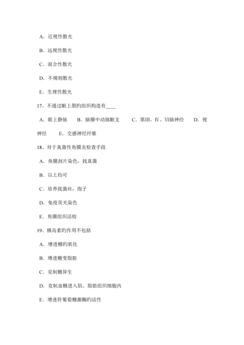 2023年陕西省眼科学主治医师中级职称模拟试题.docx