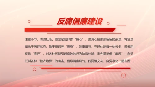 红色大气开学入党誓词动态PPT