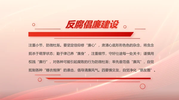 红色大气开学入党誓词动态PPT