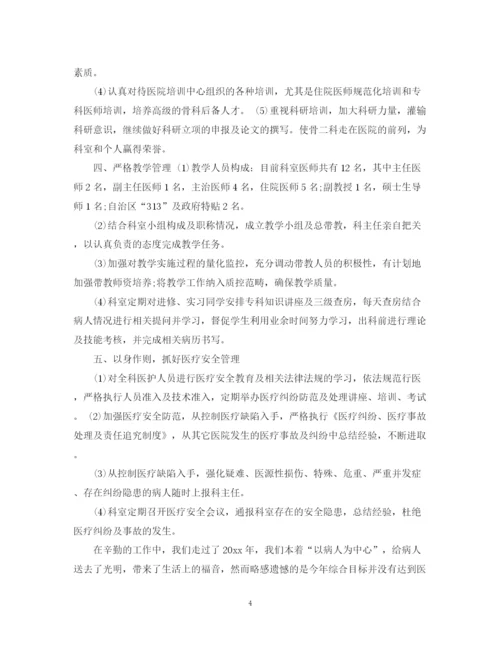 精编之科室工作计划范文3篇.docx