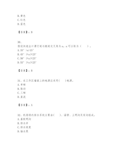 2024年一级建造师之一建民航机场工程实务题库【必刷】.docx