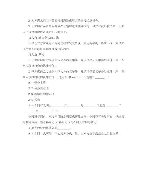 2023年食材购销合同.docx