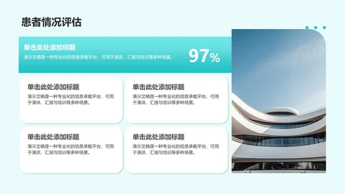 临床麻醉护理个案汇报PPT