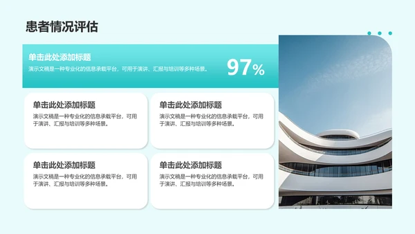 临床麻醉护理个案汇报PPT