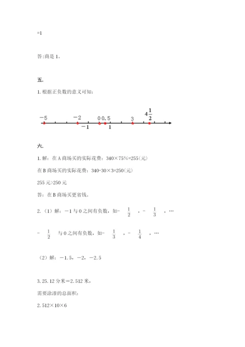 小学毕业班数学检测卷附答案【研优卷】.docx