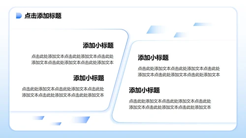 浅蓝色小清新风花卉主题大学生个人简历PPT模板